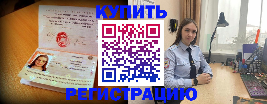 прописка гарантия в Кремёнках