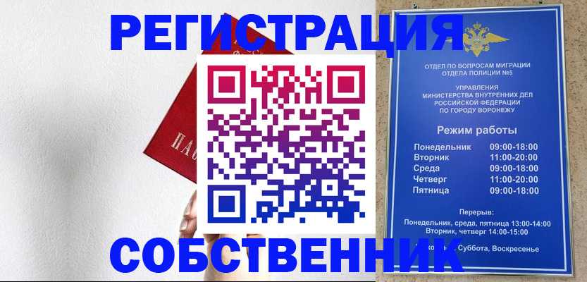 временная регистрация в квартире в Кремёнках